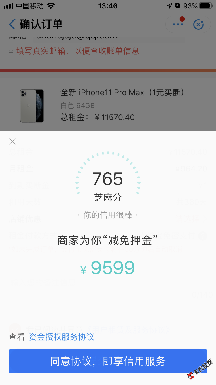 【扫雷贴】新口子优品租赁到底靠不靠谱，撸完细思极恐...23 / 作者:刘7777.36 / 