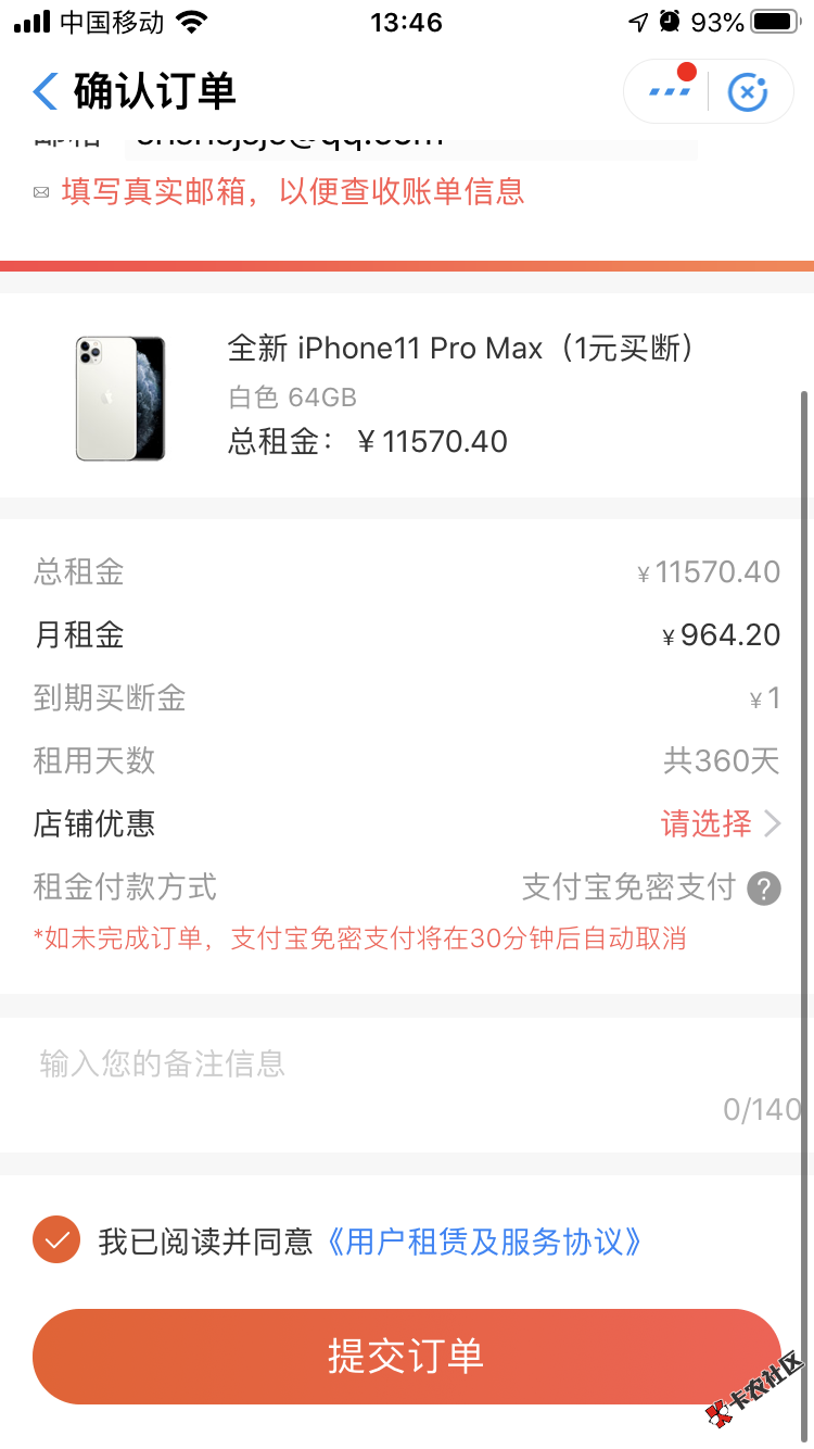 【扫雷贴】新口子优品租赁到底靠不靠谱，撸完细思极恐...60 / 作者:刘7777.36 / 