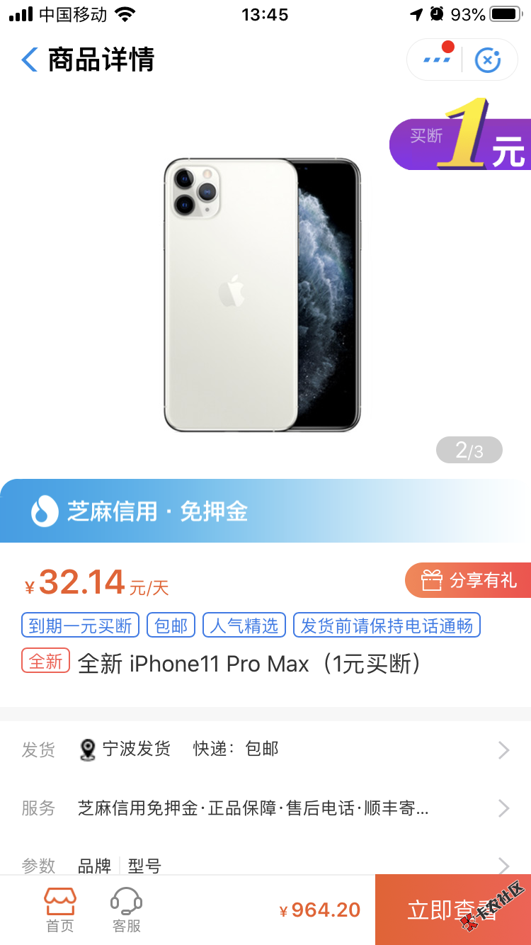 【扫雷贴】新口子优品租赁到底靠不靠谱，撸完细思极恐...97 / 作者:刘7777.36 / 