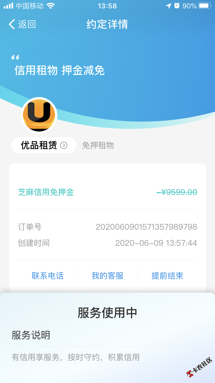 【扫雷贴】新口子优品租赁到底靠不靠谱，撸完细思极恐...37 / 作者:刘7777.36 / 