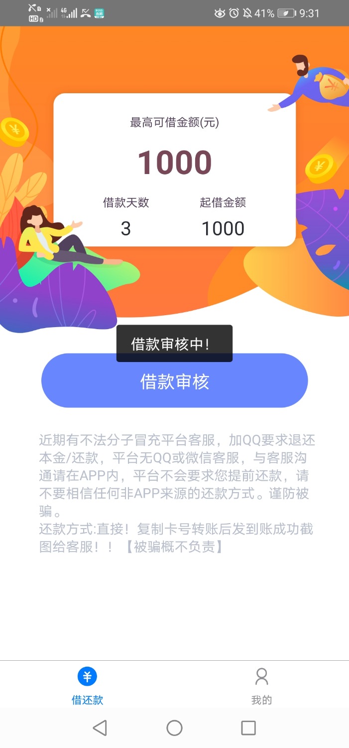 Screenshot_20200611_093102_com.jzm.jpg