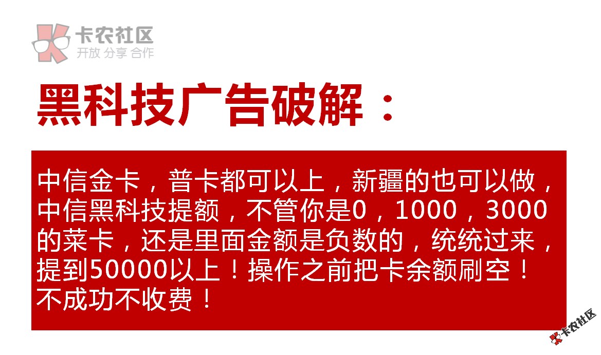 破解黑科技！热炒中信3000菜卡提额5万以上的真面目79 / 作者:卡农苹果 / 