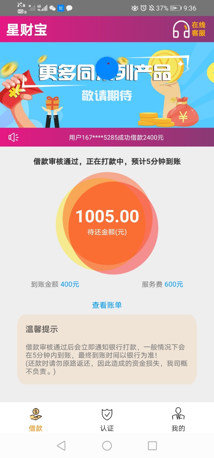 Screenshot_20200611_213607_com.xcb.xmx.jpg