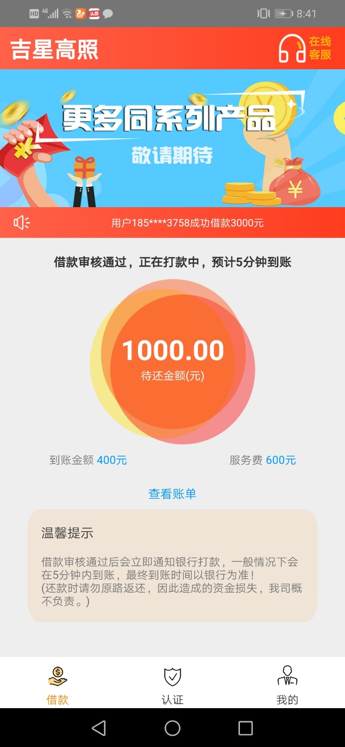 Screenshot_20200613_204154_com.jxgz.xmx.jpg