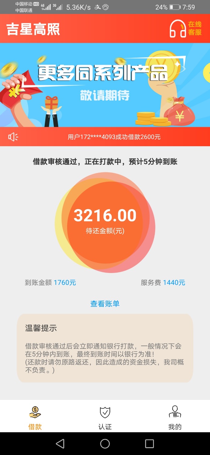 Screenshot_20200614_195937_com.jxgz.xmx.jpg