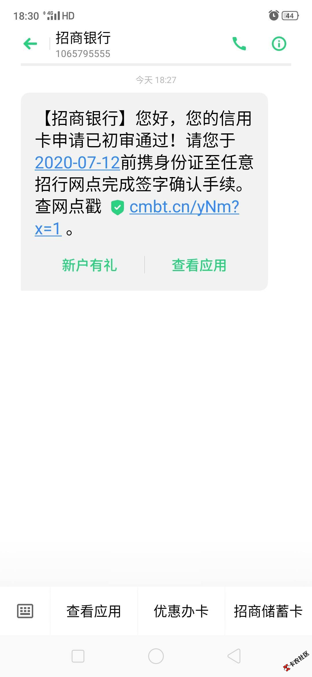 招商疑似618大面积普提，你是否赶上了？90 / 作者:卡农小蛋 / 