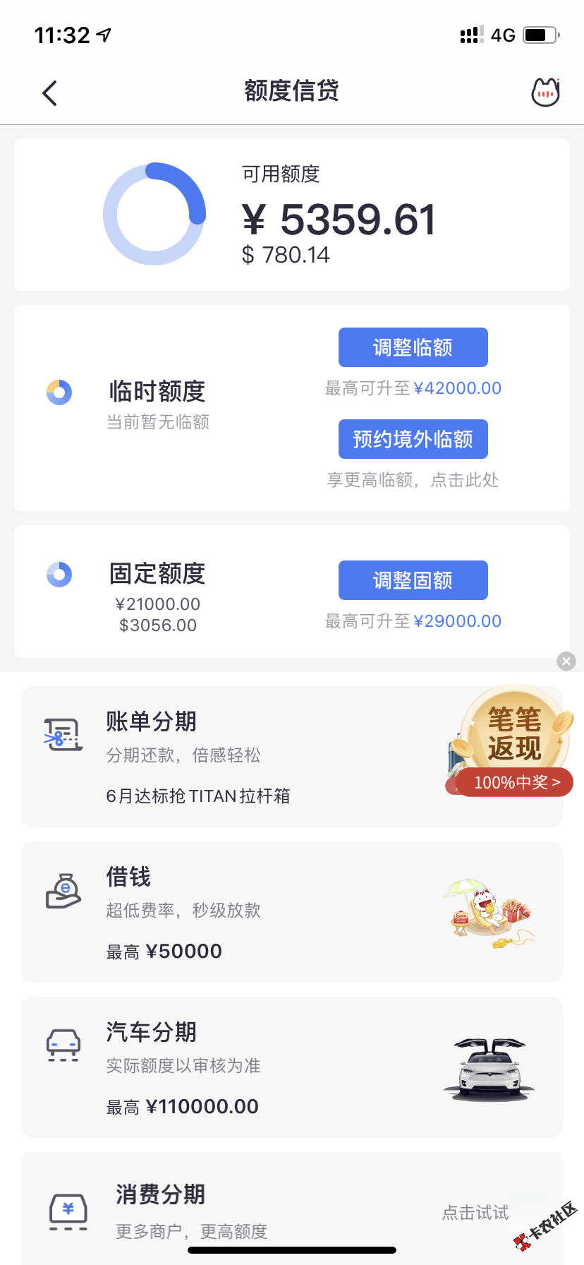 招商疑似618大面积普提，你是否赶上了？57 / 作者:卡农小蛋 / 
