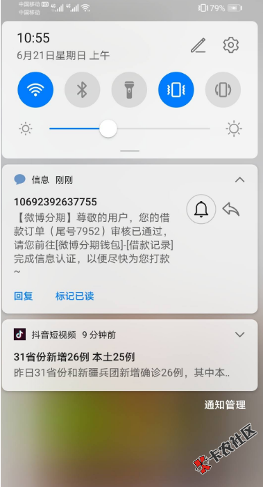 近期下款合集一，大额下款合集，仅供参考83 / 作者:卡农110 / 