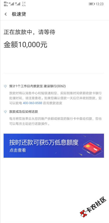 近期下款合集一，大额下款合集，仅供参考8 / 作者:卡农110 / 