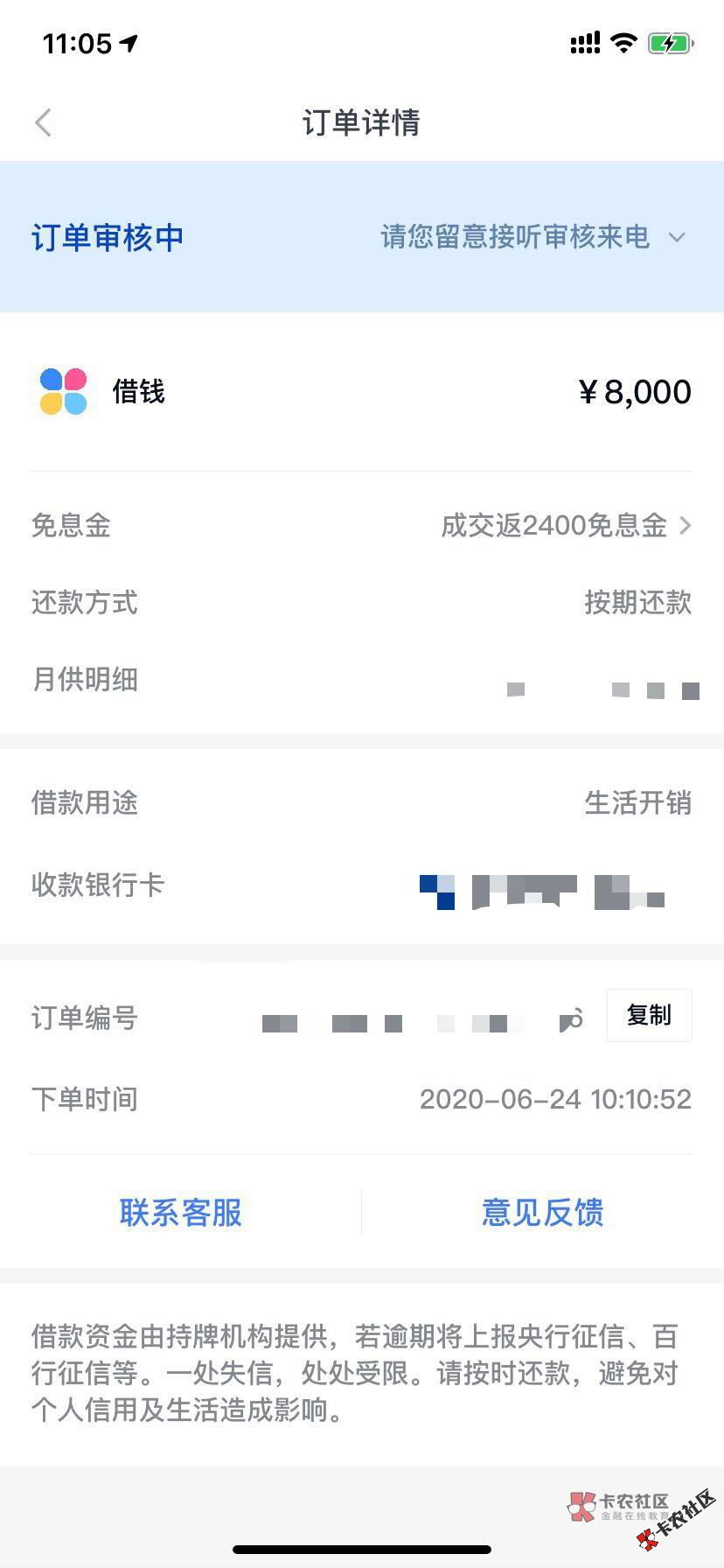端午安康，一周内下款及热搜口子合集【二】9 / 作者:卡农110 / 
