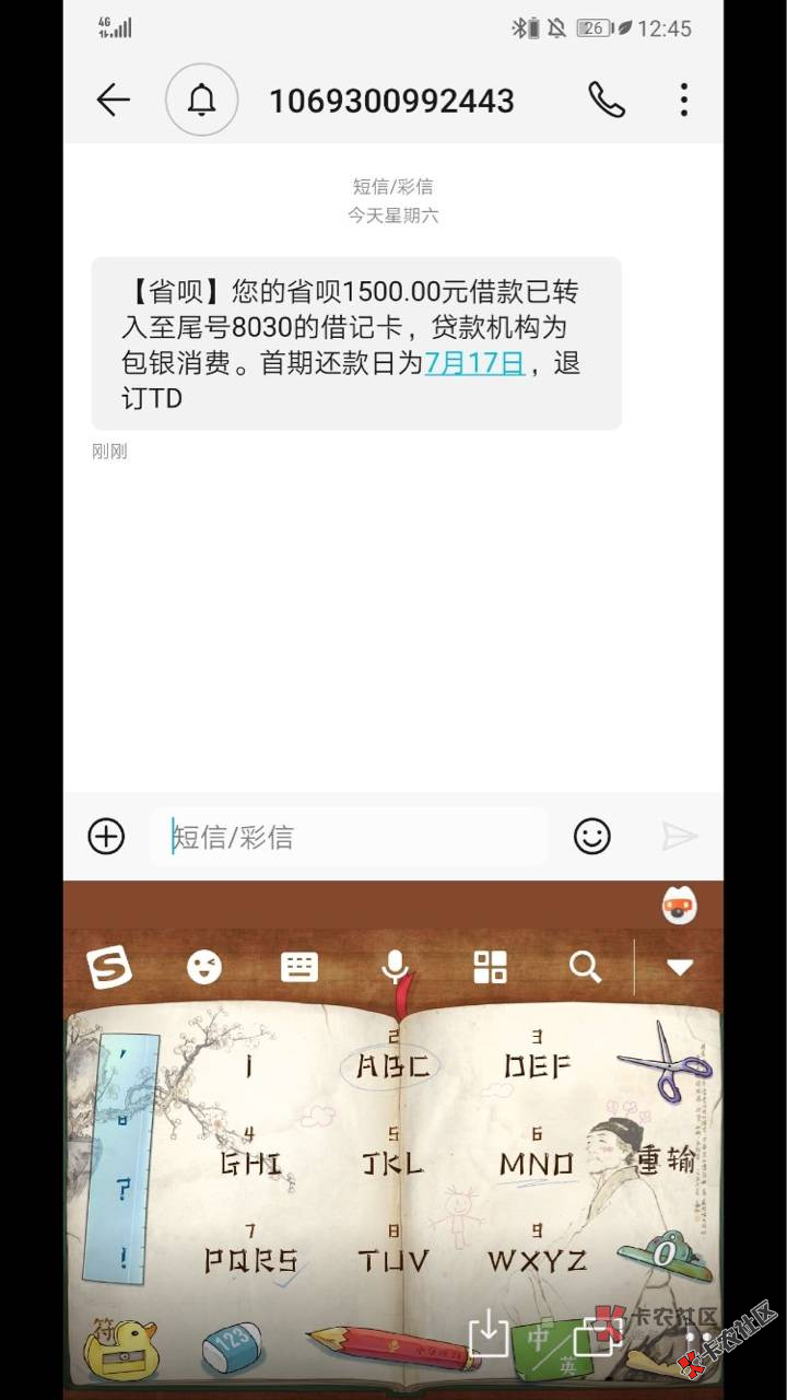 端午安康，一周内下款及热搜口子合集【二】11 / 作者:卡农110 / 