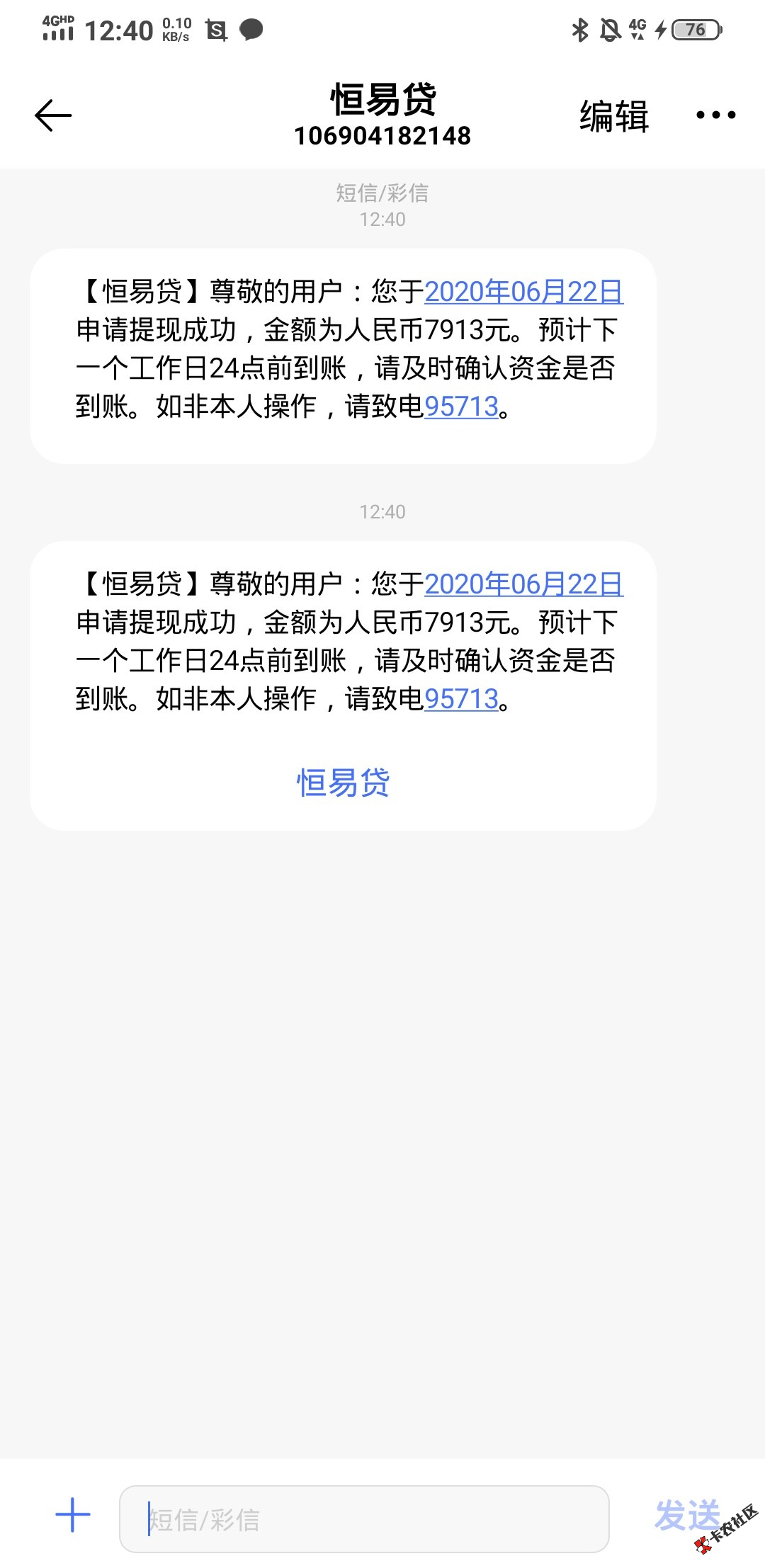 端午安康，一周内下款及热搜口子合集【二】28 / 作者:卡农110 / 