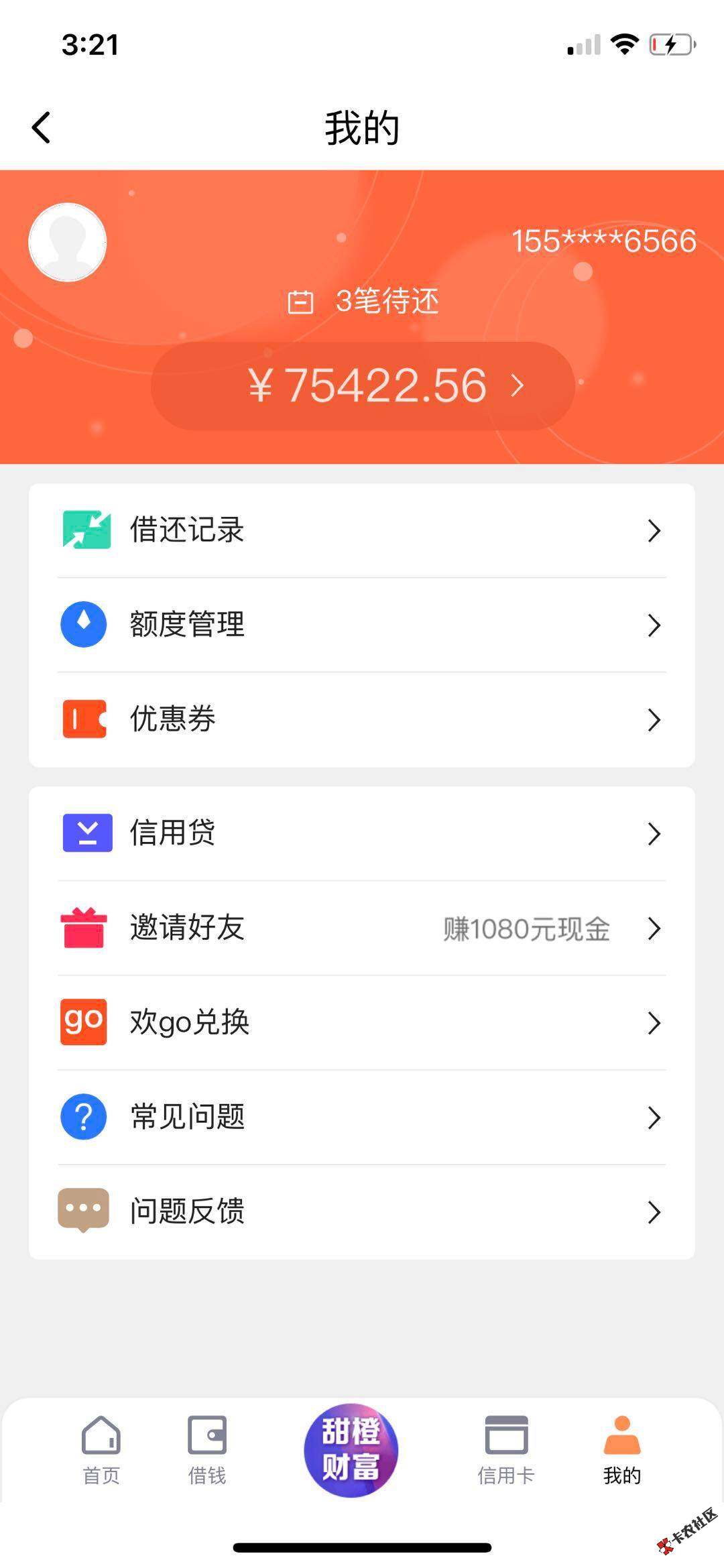 甜橙借钱能放款吗，有额度取不出、人脸没反应怎么处理？69 / 作者:飞泉鸣月 / 