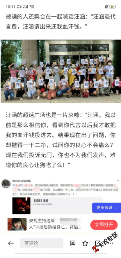 37万人被骗230亿？爱钱进这几年是坑了多少老哥啊24 / 作者:卡农日报MAX / 