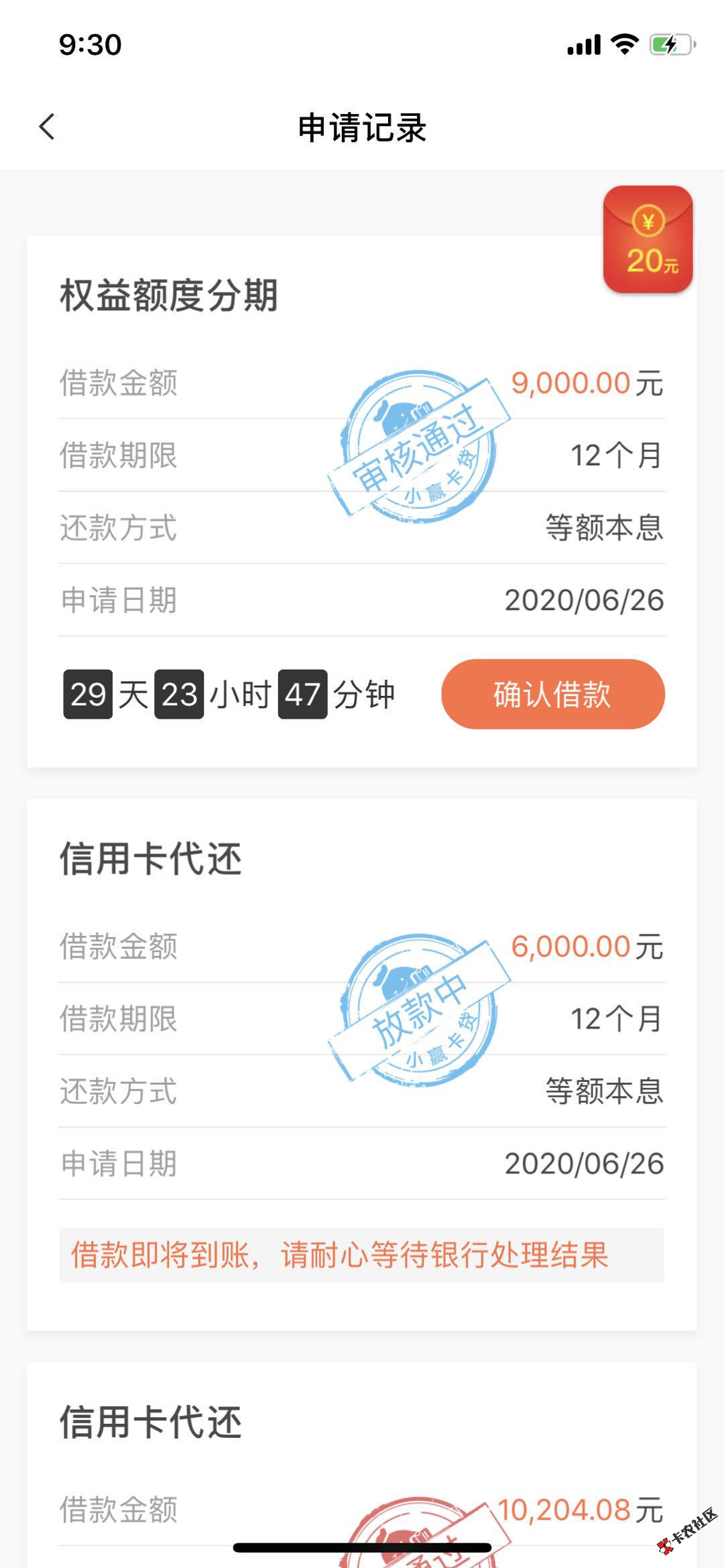小赢卡贷下款，大数据 征信花 最近一周所有小贷申请都全...10 / 作者:卡农小蛋 / 