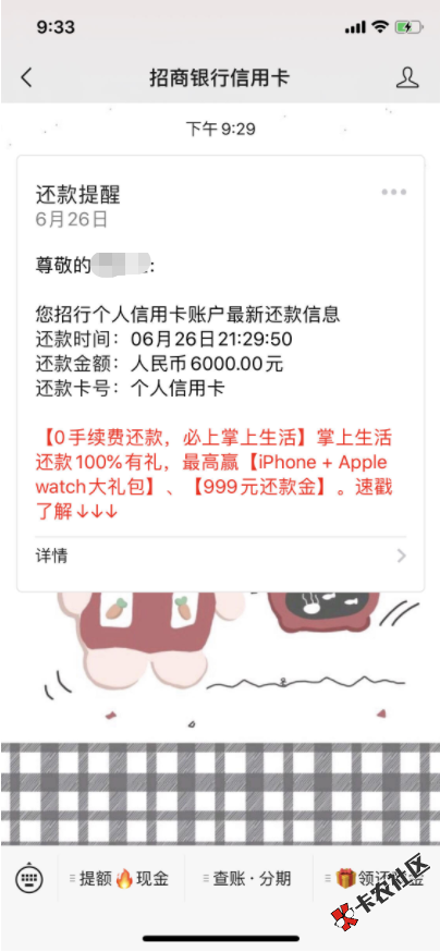 小赢卡贷下款，大数据 征信花 最近一周所有小贷申请都全...82 / 作者:卡农小蛋 / 
