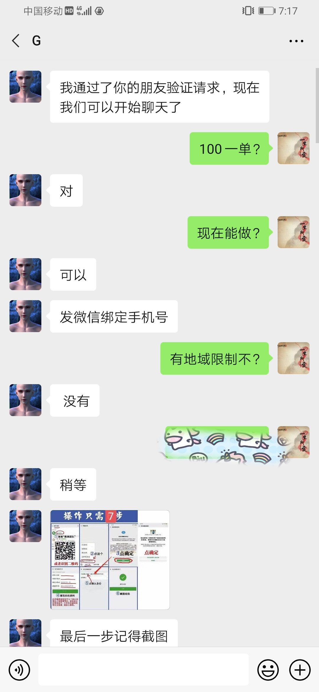 大家碰到这个G娘养的注意一点30 / 作者:玄无敌 / 