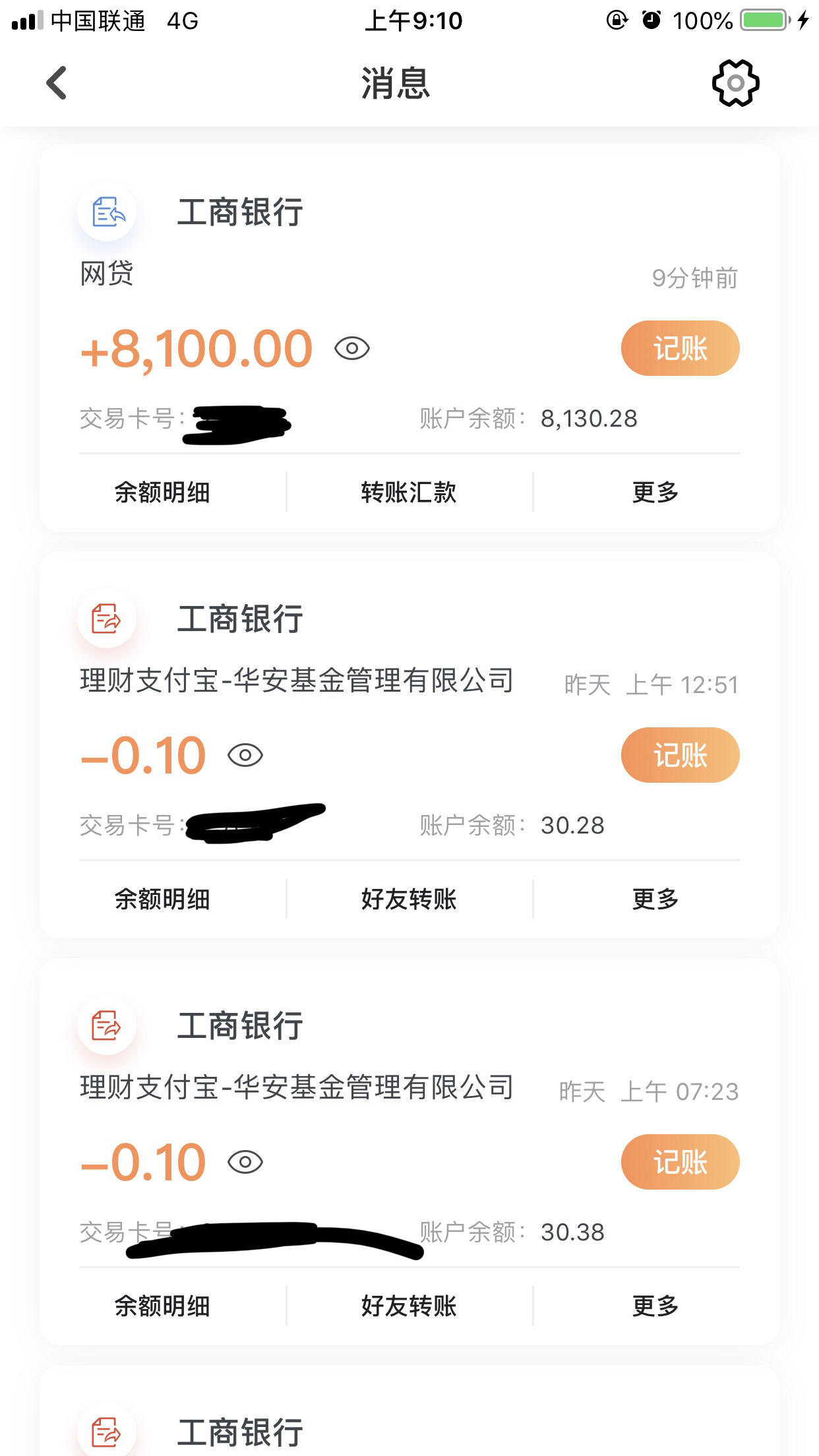 助粒贷下款，只要没逾期，没民生卡，没公积金都可申请..59 / 作者:卡农小蛋 / 