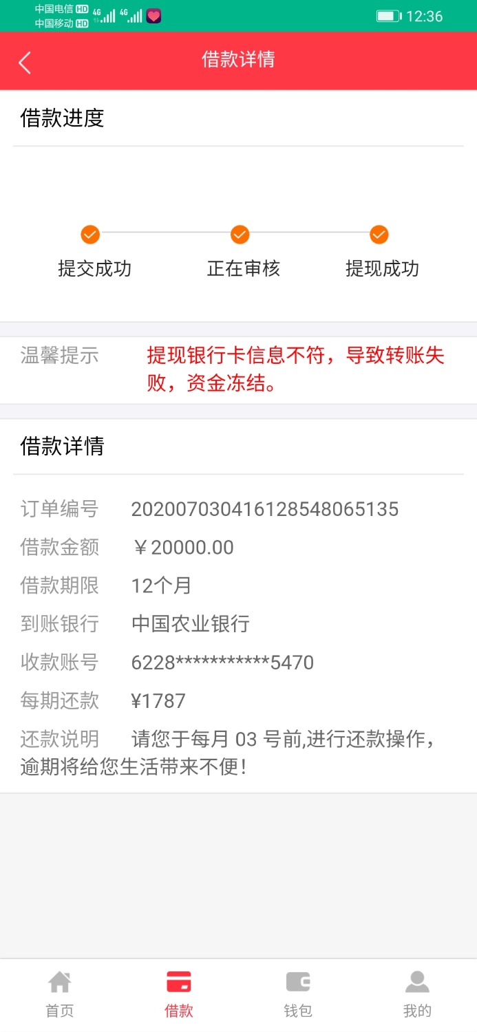 Screenshot_20200703_123606_com.dcloud.BISPTWSDFGHJ.jpg