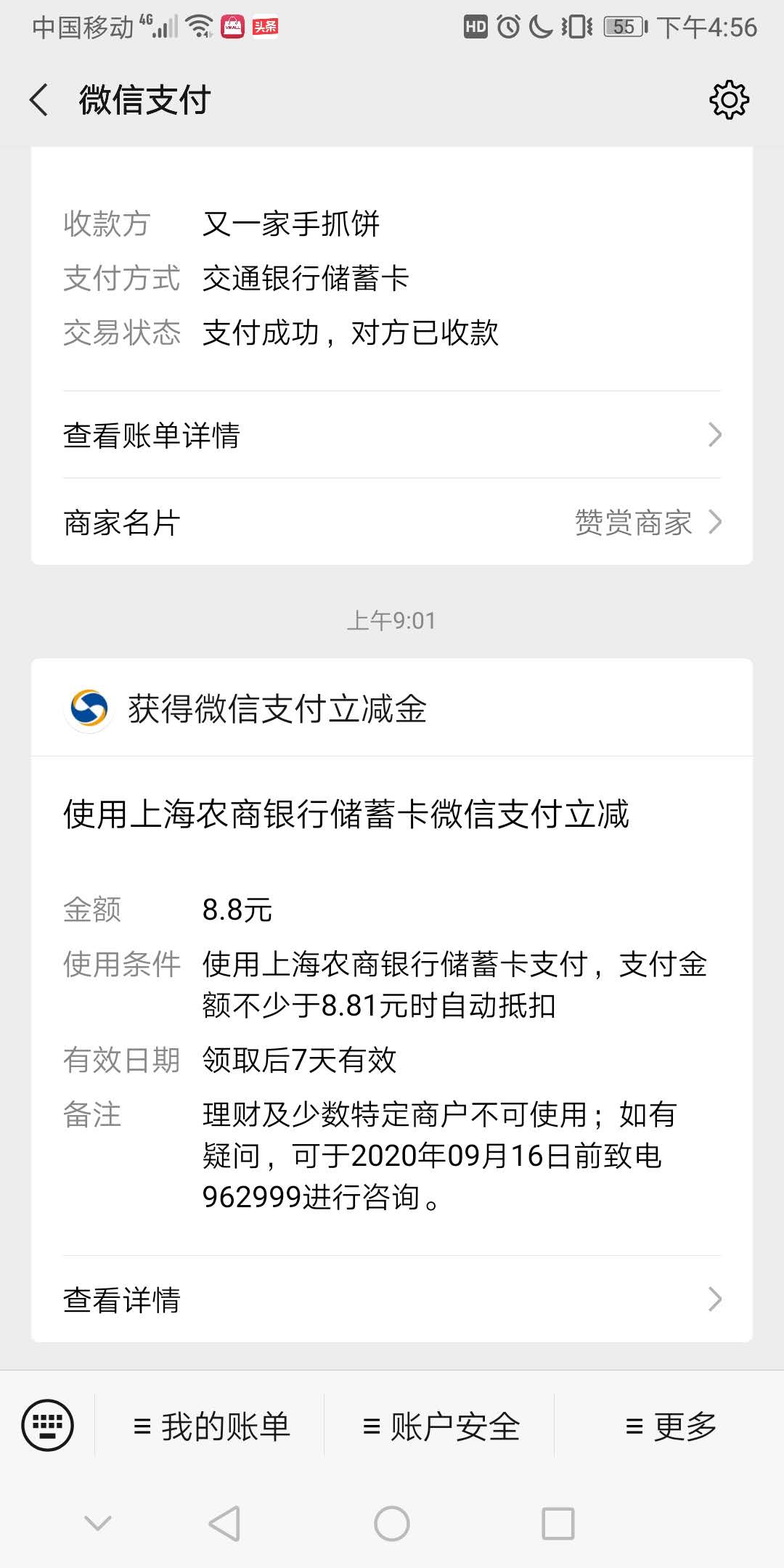 微信图片_20200704165755.jpg