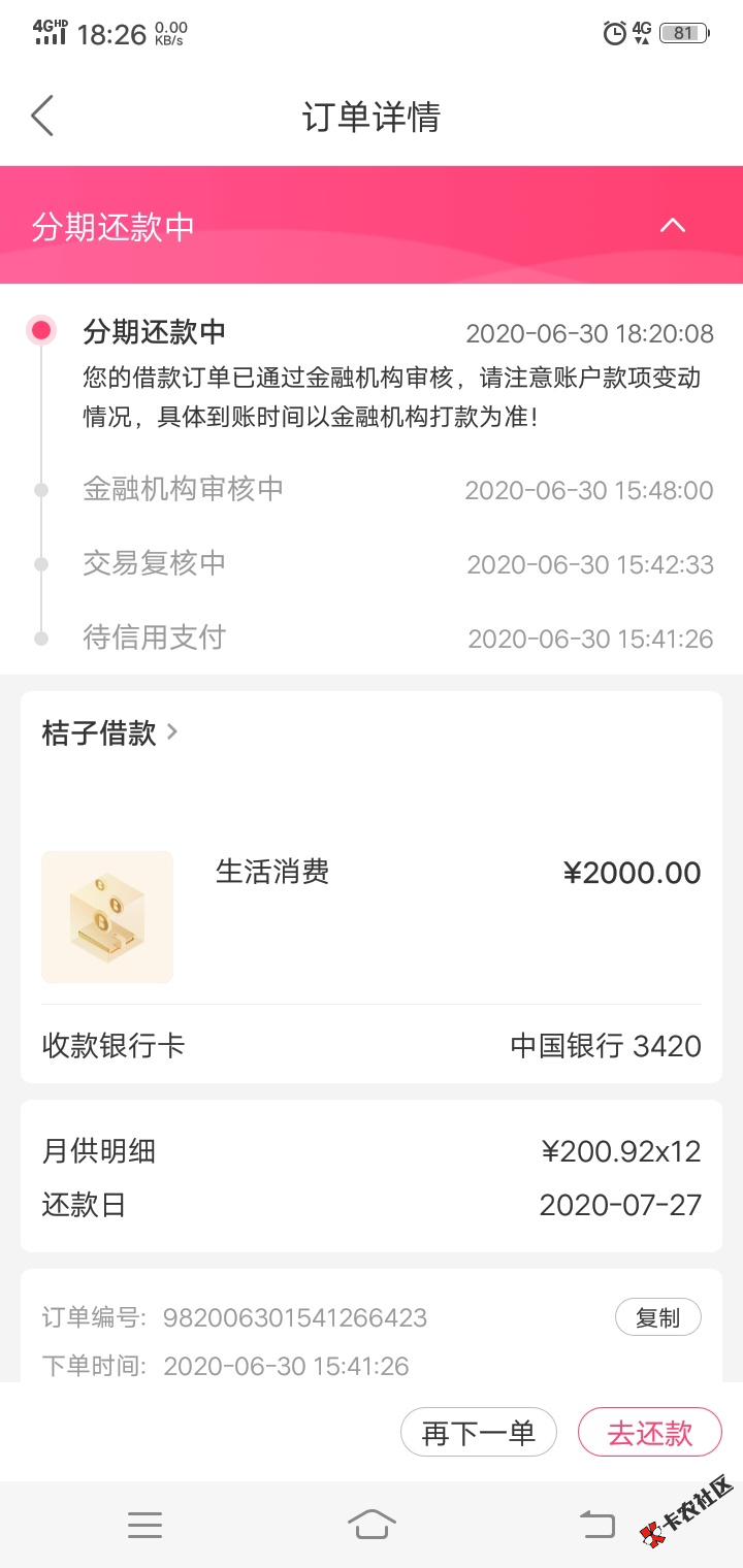 本周下款及热搜汇总【三】47 / 作者:卡农小蛋 / 