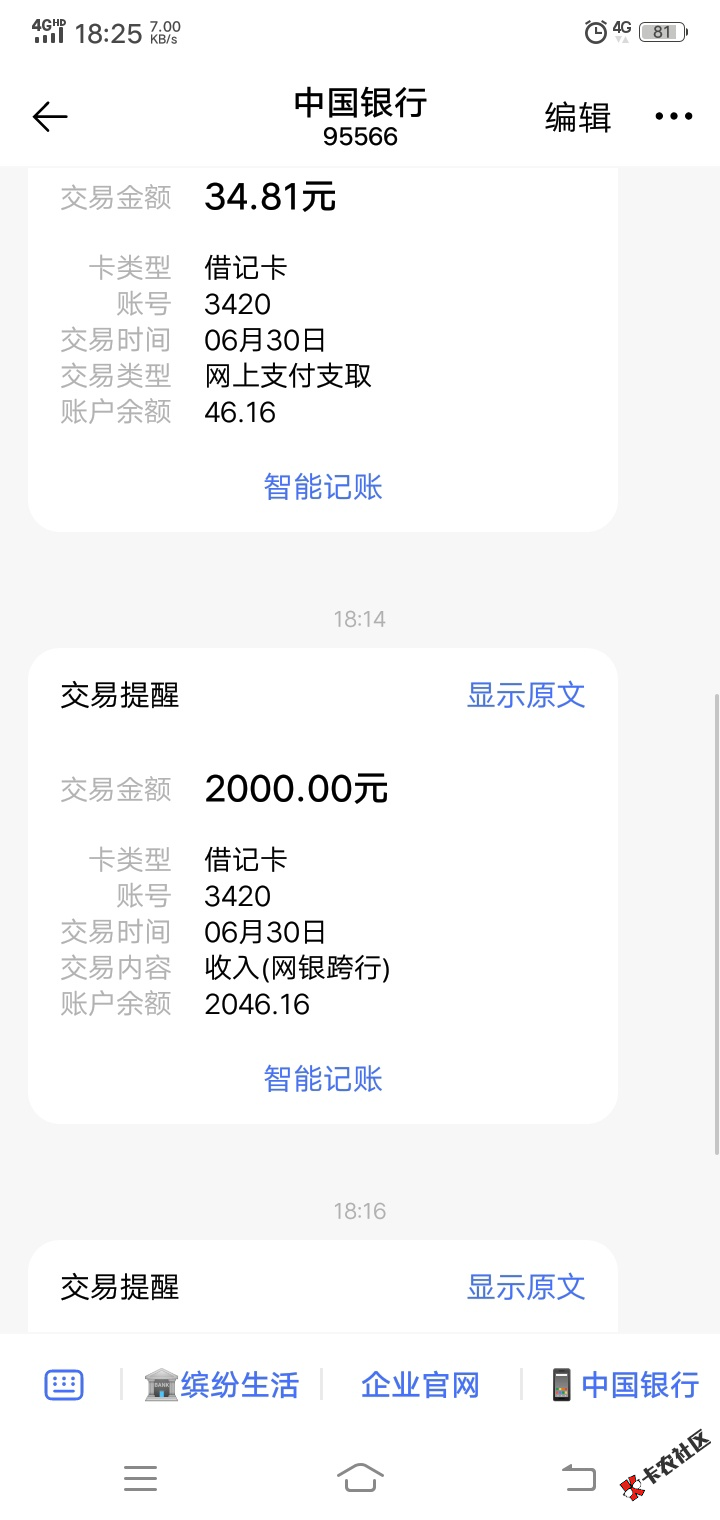 本周下款及热搜汇总【三】46 / 作者:卡农小蛋 / 