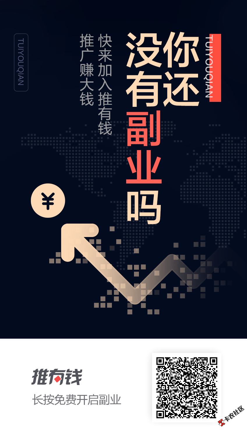 推有钱，下半年最好做的互联网金融产品，百万佣金等你...88 / 作者:卡农小蛋 / 