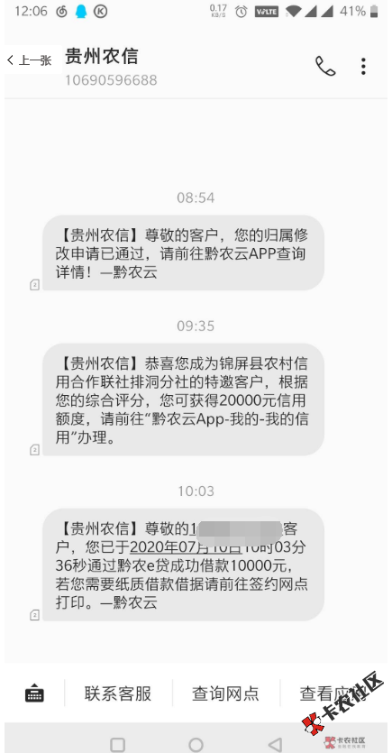 信用社下款，资质嘛，卡农能排前百分之十吧！资料就要...65 / 作者:撸瘫了跑路 / 