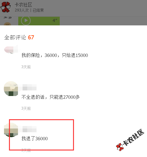 超实惠！汇集全国中介都在收单赚钱的热门技术！9 / 作者:卡农苹果 / 