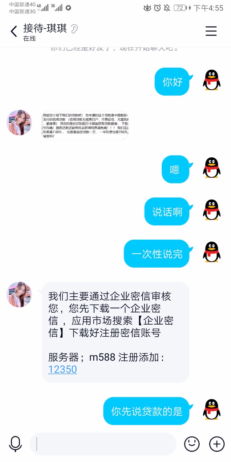 Screenshot_20200714_165507_com.tencent.qqlite.jpg