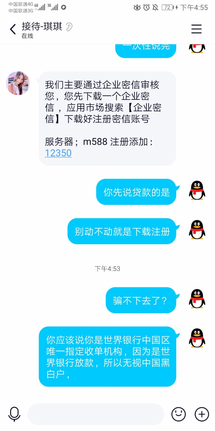 Screenshot_20200714_165515_com.tencent.qqlite.jpg