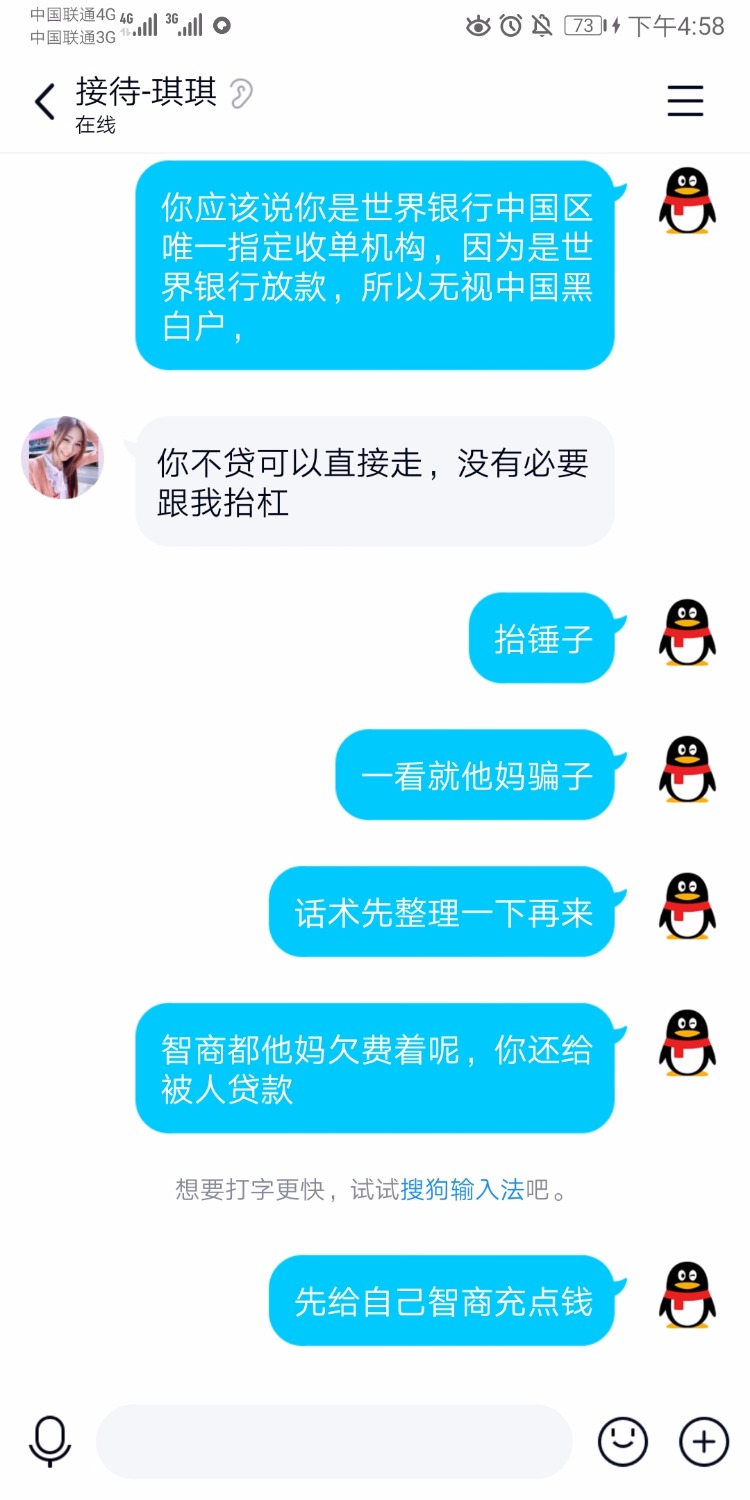 Screenshot_20200714_165832_com.tencent.qqlite.jpg