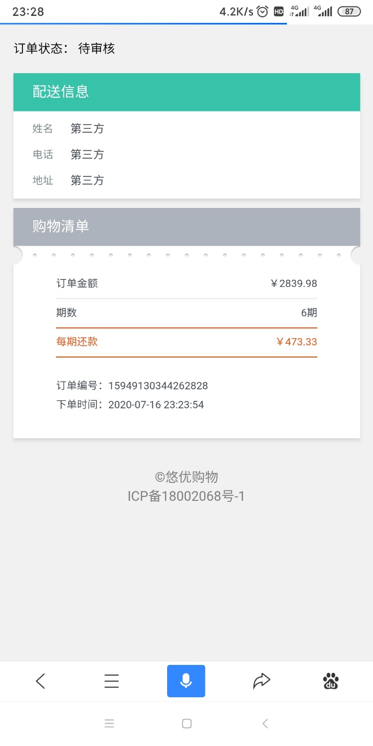 Screenshot_2020-07-16-23-28-56-886_com.baidu.searchbox.jpg