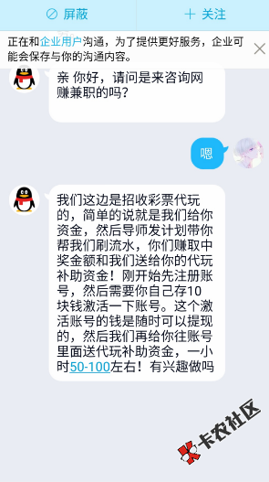 是不是想套路我十块钱66 / 作者:无邪123 / 