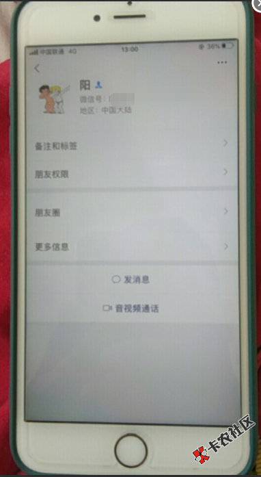 谁有认识这个人，是不是骗子？85 / 作者:WB777_777 / 
