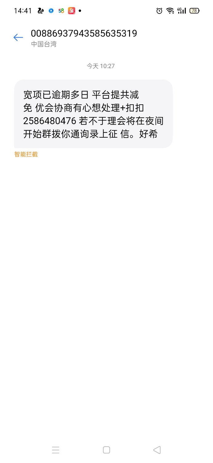 幻想者17号就到期，有没有老哥收到这两条信息，前天打我通讯录好9 / 作者:1362461246 / 