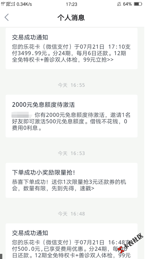 申请啥都不给下款，今天无意下了这款软件，竟然有4000额...60 / 作者:yjj517518 / 