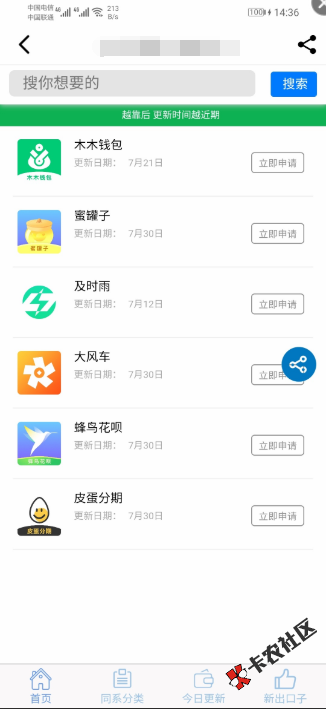 截图202007301544435287.png