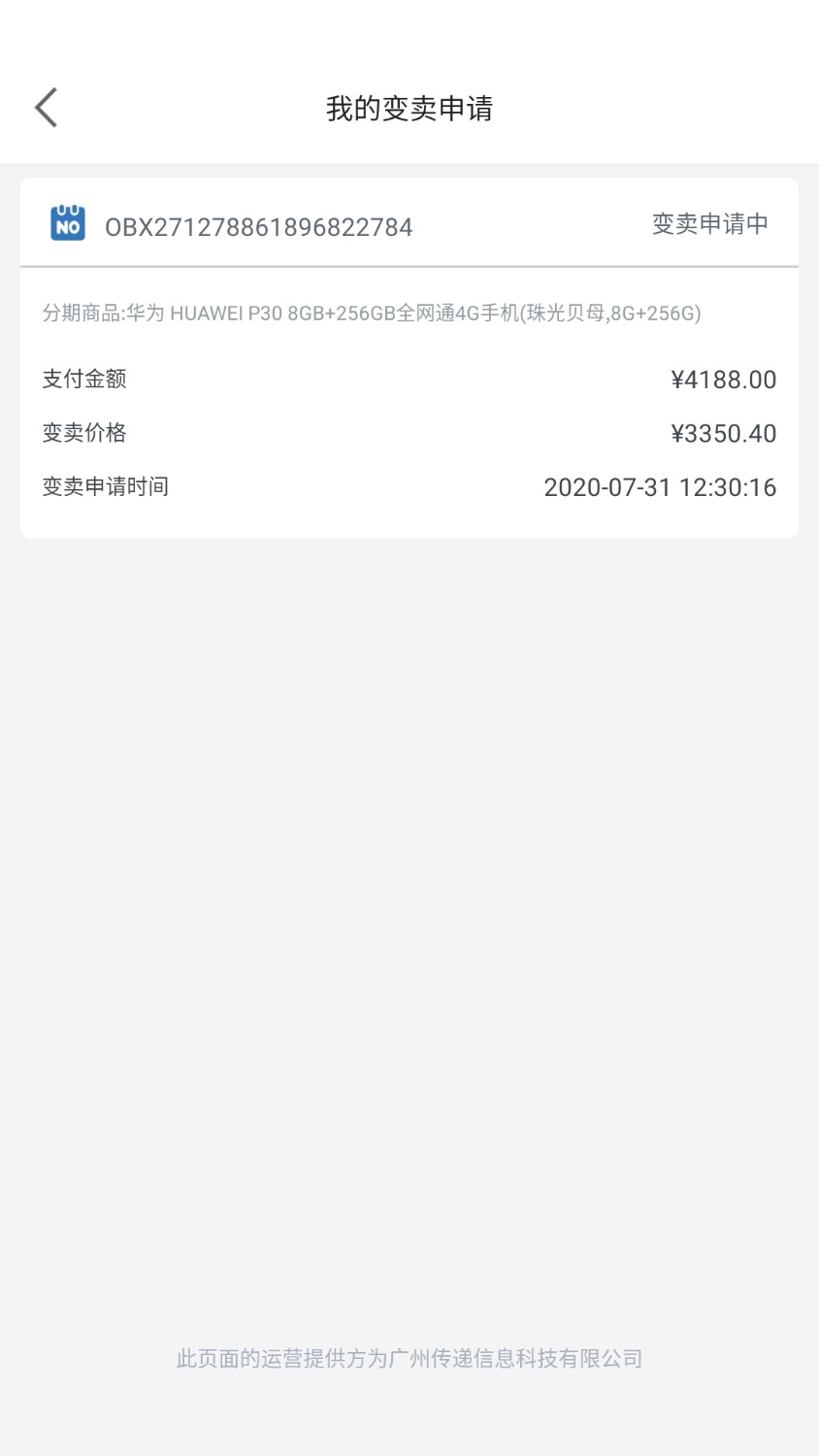 Screenshot_2020-07-31-12-37-46-459_com.cashloan.aixin.jpg
