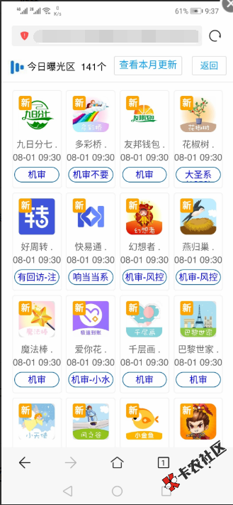 截图202008010940005235.png