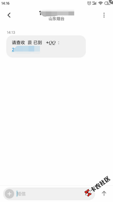 截图202008011419096406.png