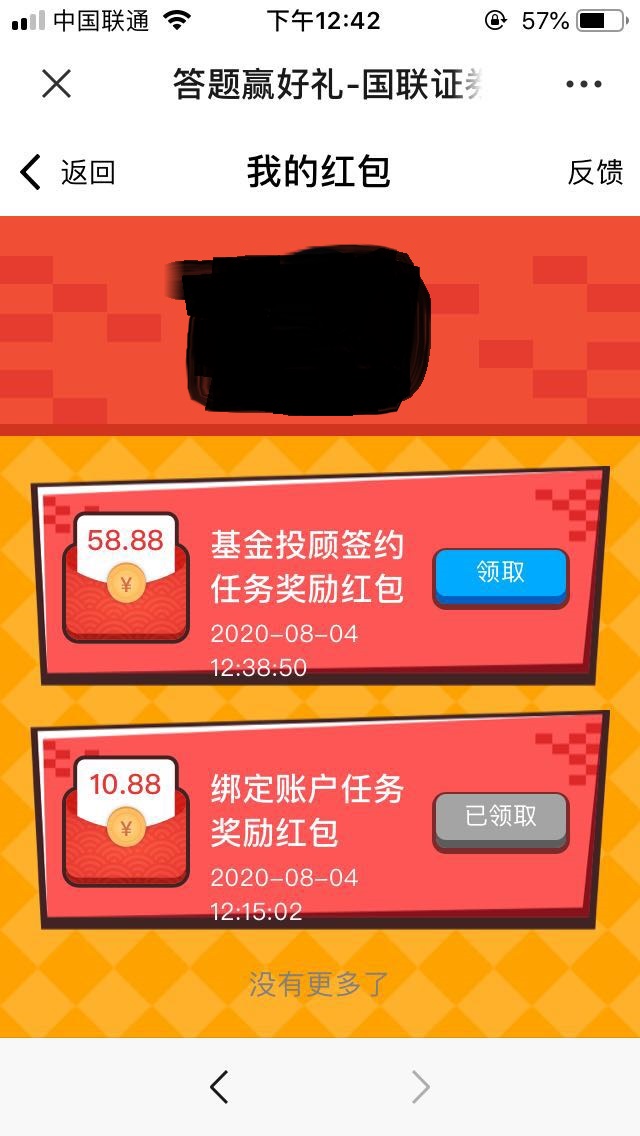 涨财富公众号证券开户10.88羊毛24 / 作者:家乐鸡精 / 