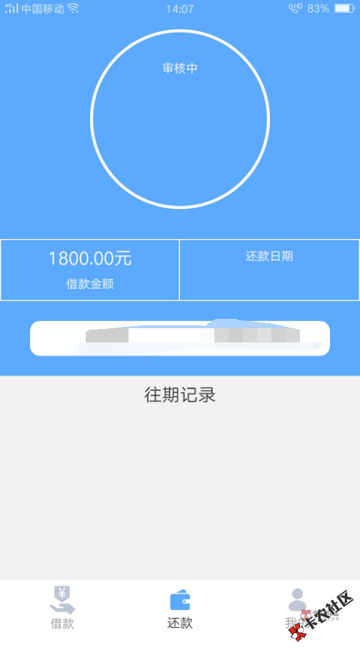 截图202008041423235750.png