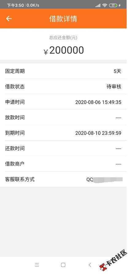 截图202008061603287322.png