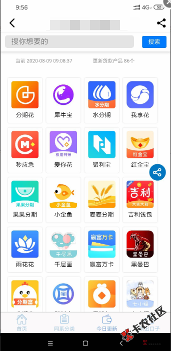 截图202008090958538320.png