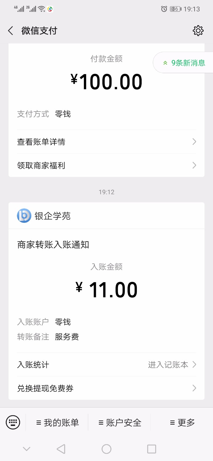 放款了，美滋滋52 / 作者:zhang1027 / 