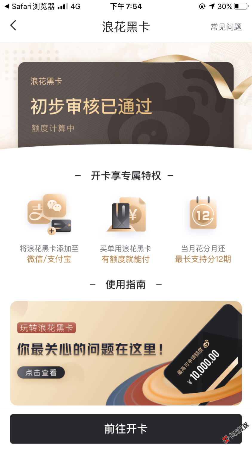 微博分期82 / 作者:李腾飞 / 