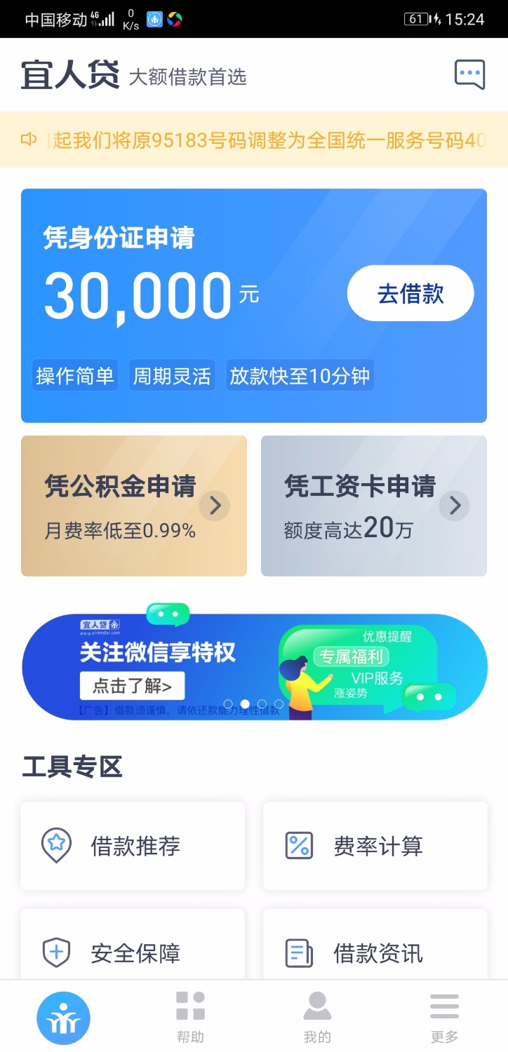 Screenshot_20200812_152414_com.yirendai.jpg