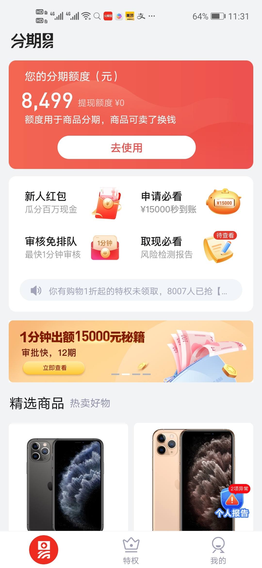 立借二次贷下款，均件下款3000元，带实名6月以上手机号进...6 / 作者:卡农小蛋 / 