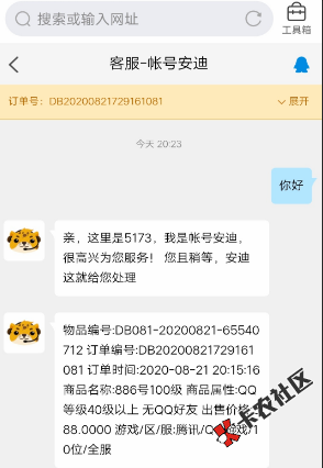 账号贷稳不稳97 / 作者:有伴 / 